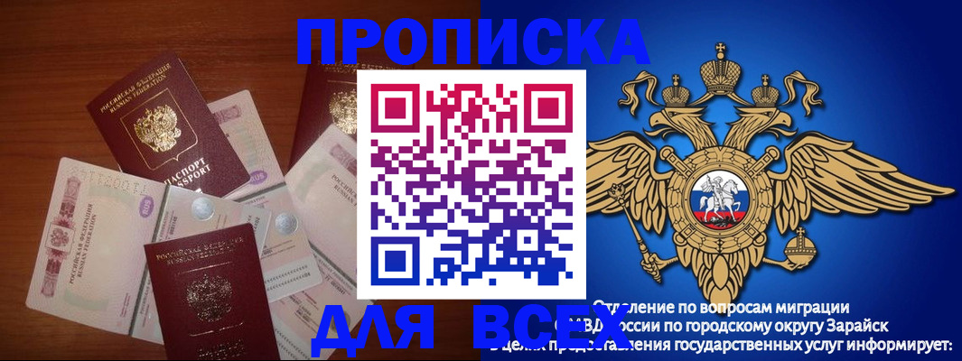 временная прописка в Дюртюли