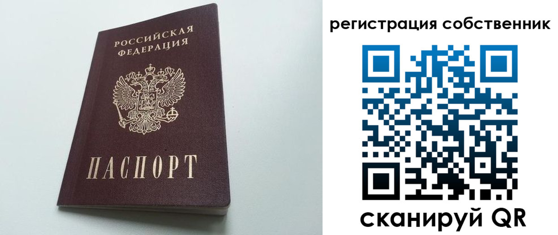 миграционный учет в Дюртюли